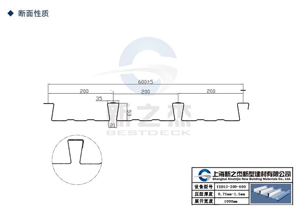 YXB53-200-600缩口型楼承板板型图.jpg